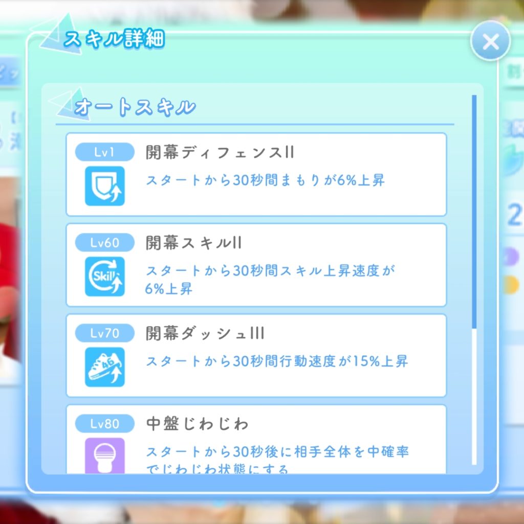 サンタガチャ第2弾の性能 じわじわ特攻 ひなこい攻略総本山