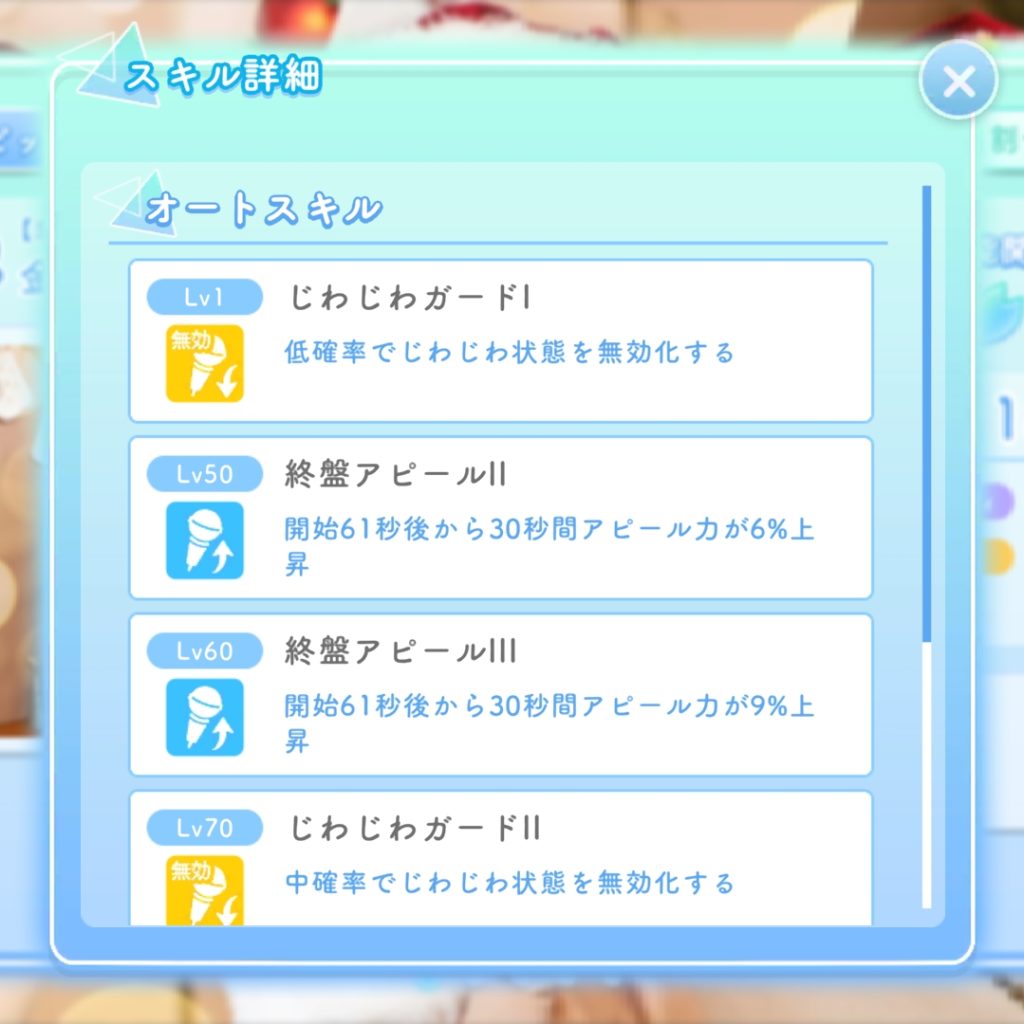 サンタガチャ第2弾の性能 じわじわ特攻 ひなこい攻略総本山